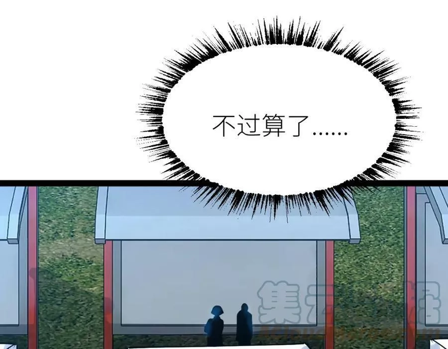 全属性武道,第51话 五大学院报名,第129张